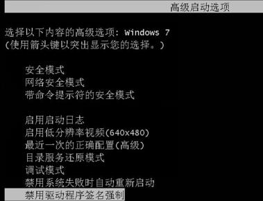 解决win7开机错误代码0xv0000428的方法