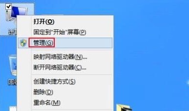 如何禁止Win8系统自动更新