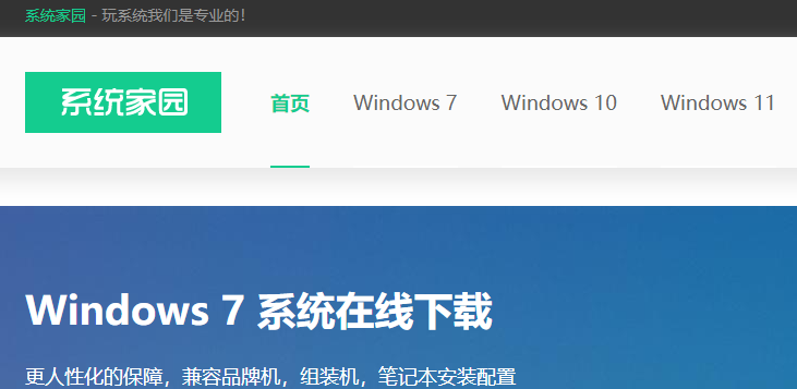 寻找下载电脑公司的win7旗舰版的位置