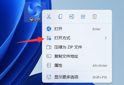 win11阅读PDF文件的教程