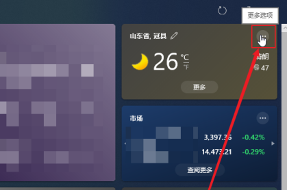 如何更改Win10天气应用中的城市？