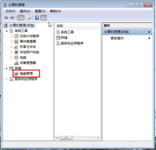 Windows10如何进行磁盘分区