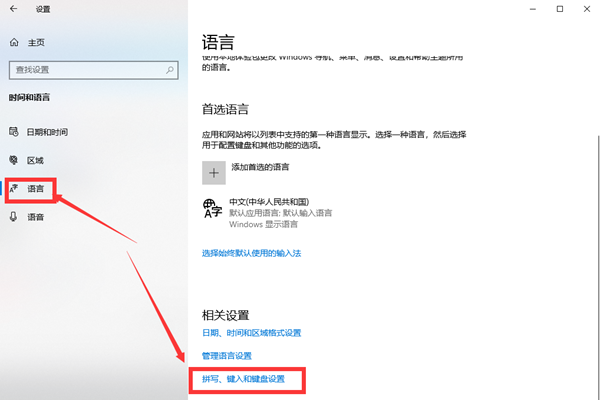 如何将默认输入法设置为英文？