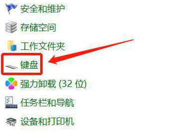 Win7笔记本键盘无法使用的问题解决方法
