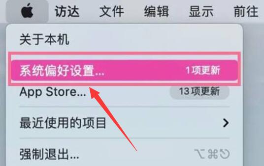 教你如何打开苹果电脑的麦克风