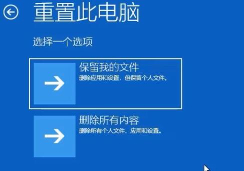 win11开机卡住解决教程