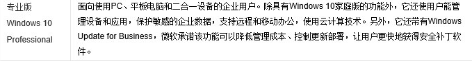 windows10哪个版本最简洁流畅稳定