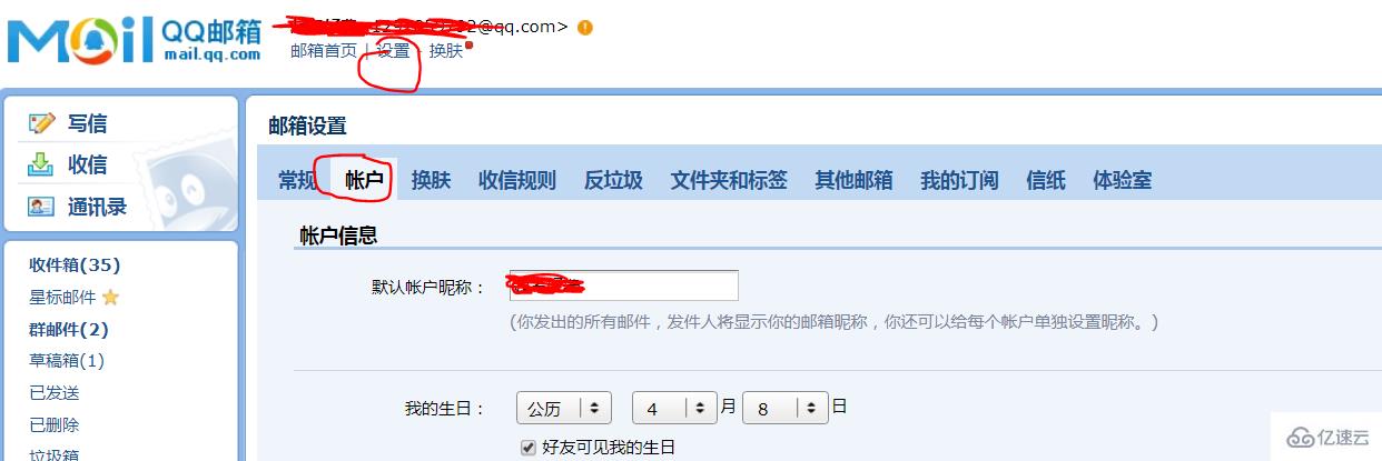 如何使用java来发送邮件