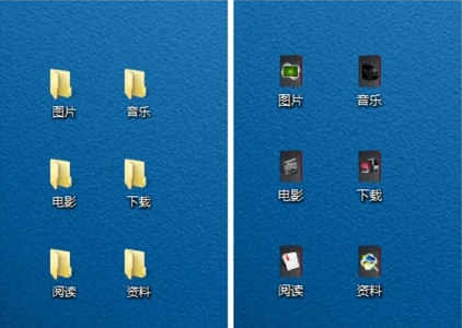 win7文件图标更改教程
