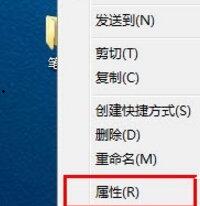 win7文件图标更改教程