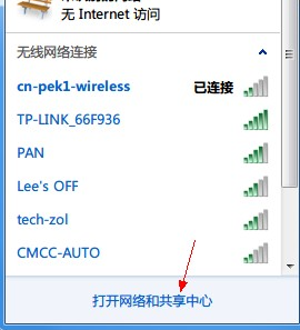 如何在Windows 7中忘记无线网络