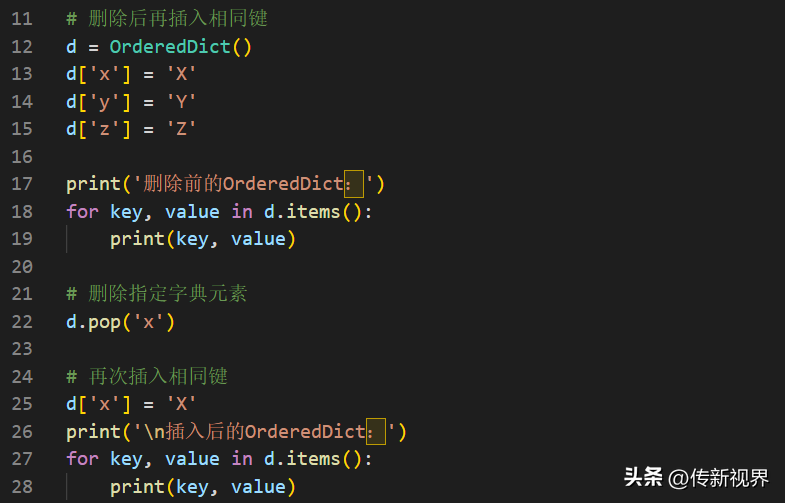 Python编程：详解内置字典（dict）子类及应用（一网打尽）