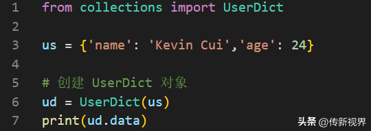 Python编程：详解内置字典（dict）子类及应用（一网打尽）