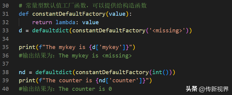 Python编程：详解内置字典（dict）子类及应用（一网打尽）