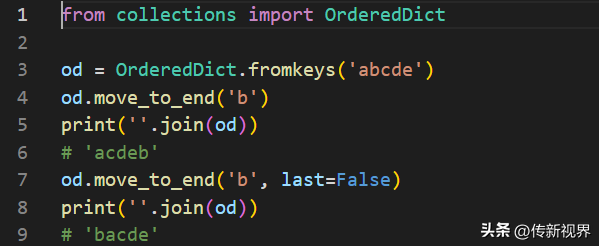 深入剖析Python内置字典（dict）子类及其应用