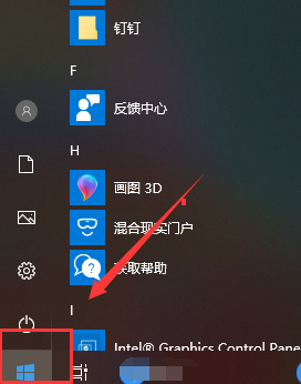 win10下载的软件在哪个盘