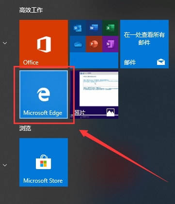 win10下载的软件在哪个盘