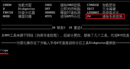 如何解决无法进入系统的问题：无法清除win8开机密码