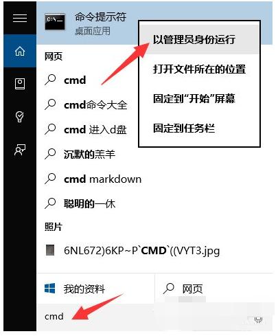如何解决Win10提示需要提权的操作