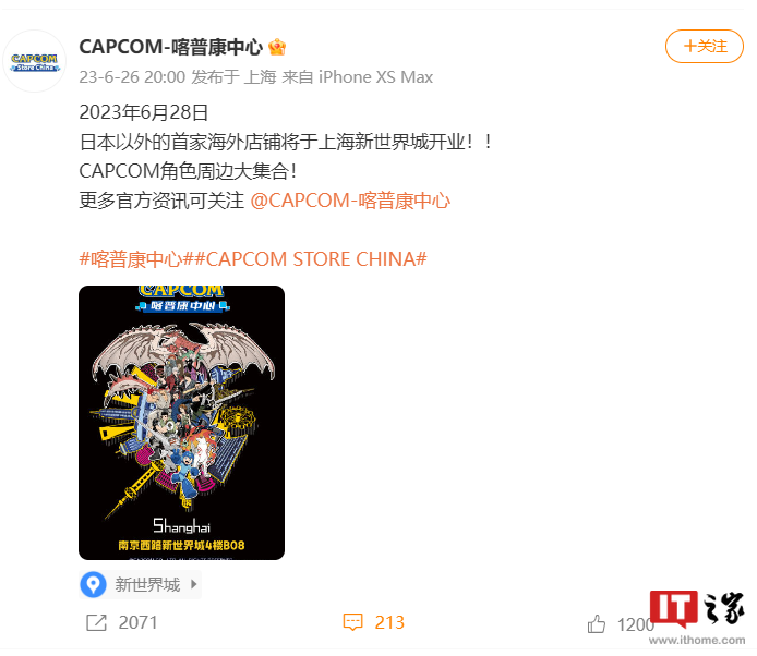 国内首家“光荣特库摩中心”落地上海,与卡普空店铺位于同一楼层