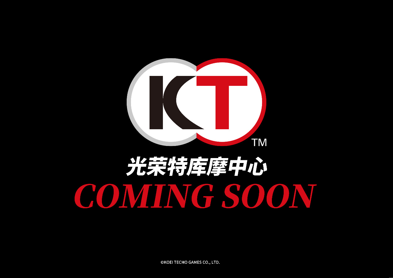 光荣特库摩中心成为国内首家入驻上海的卡普空店铺