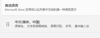 解决win11无法输入汉字的教程
