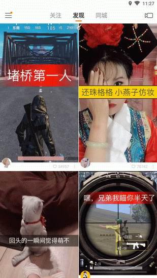 解决快手闪退问题的方法及教程