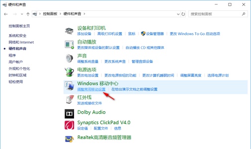 联想win10功能键关闭教程
