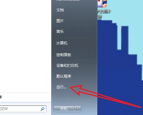 如何禁止win7的自动启动功能