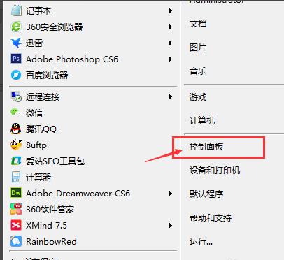 解决远程桌面连接时出现的身份函数错误