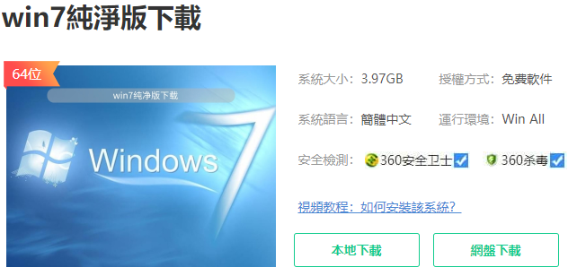 安装win7纯净版的详细指南