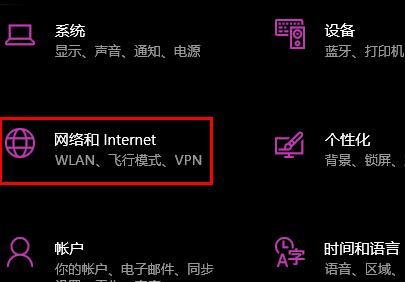 win10代理设置路径在哪里