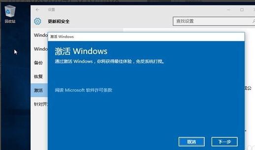 解决Win10激活错误0xC004E016的方法