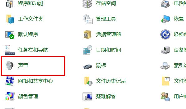 win10录屏杂音大解决方法