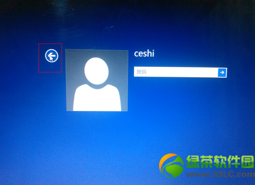 win8用户怎么切换账户