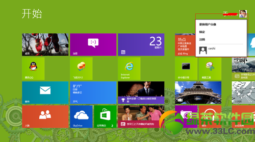 win8用户怎么切换账户