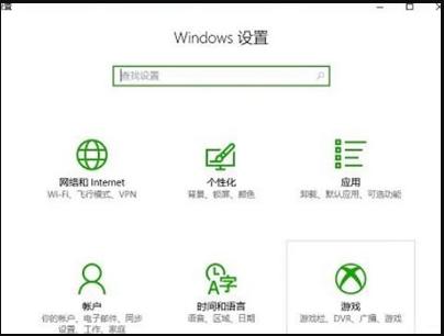 解决win10自带录屏快捷键无法使用的方法