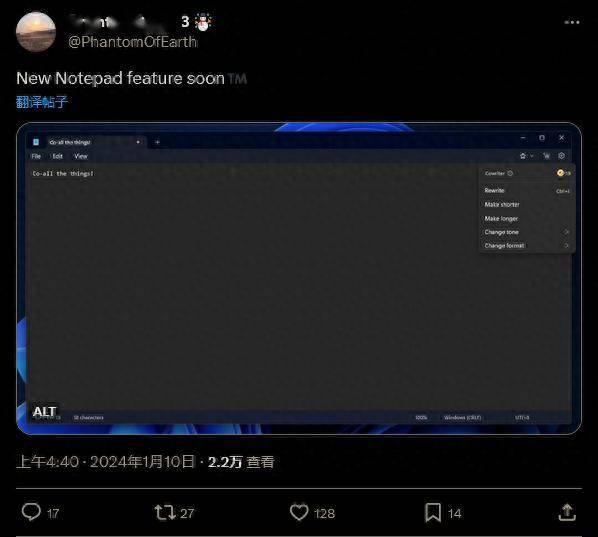 微软大力推广AI:新记事本也将加入AI功能