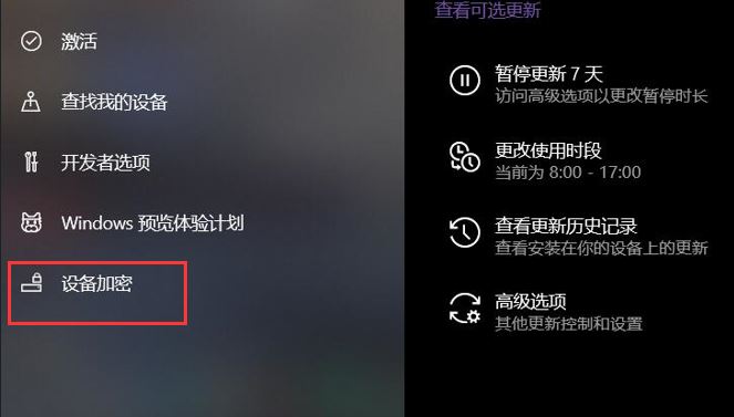 win10家庭版bitlocker加密怎么解除