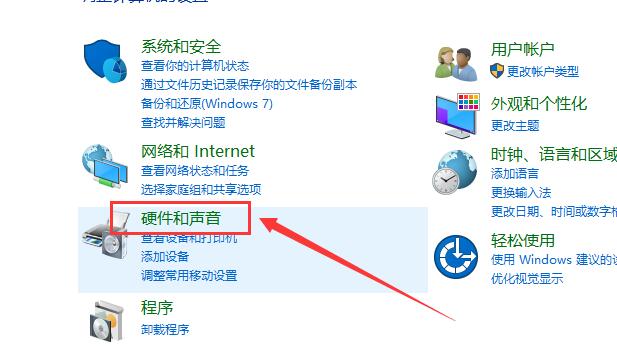win10电源管理教程