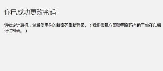 win11密码设置方法