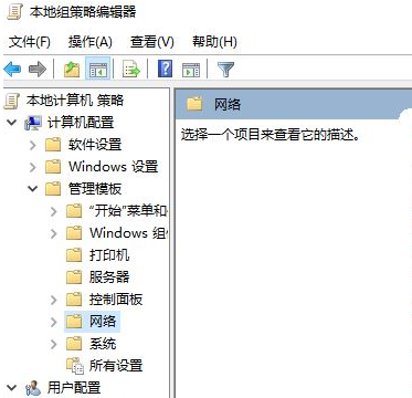 Win10家庭版无法限定Teredo