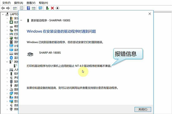 解决win10家庭版禁止安装打印机驱动问题步骤分享