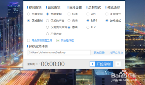 Windows 10录屏的快捷键和小技巧