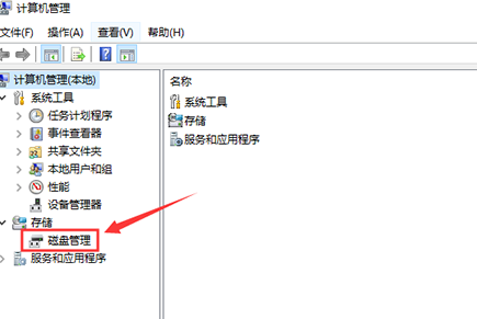 如何在新电脑上为Win10家庭版分区