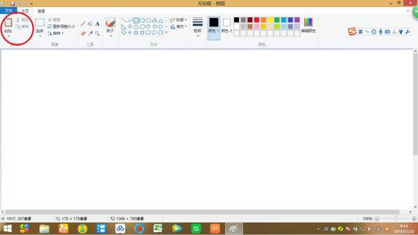 截图快捷键电脑pc截图快捷键电脑win11