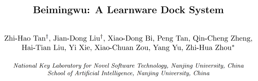 大模型时代,南大周志华埋头做学件,最新论文上线
