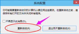 win10系统无法进入安全解决方法