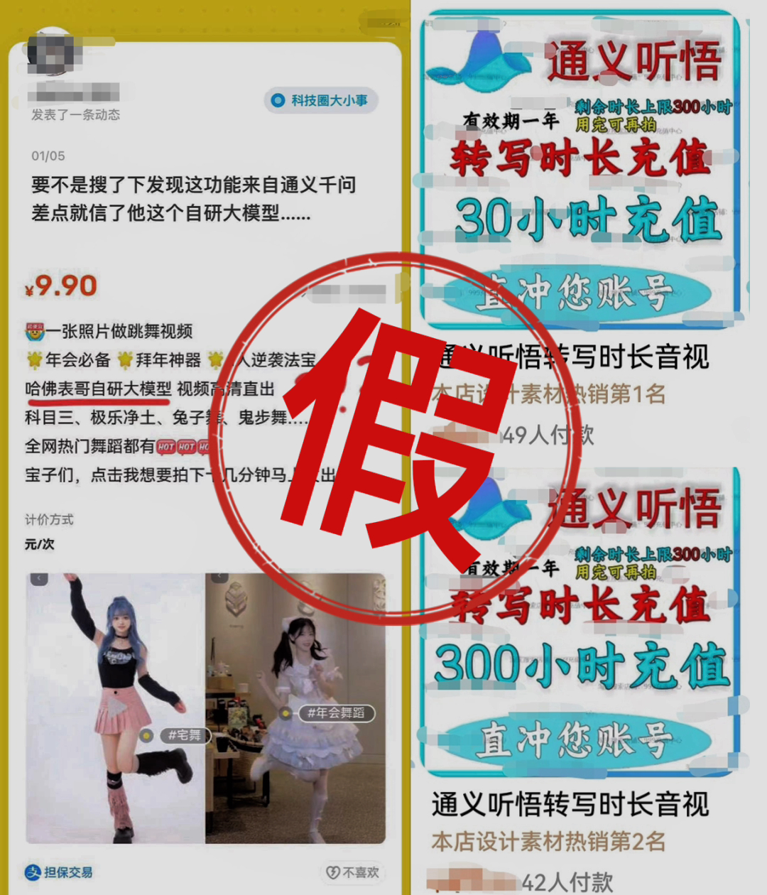 首个大型打假案件：阿里云一审胜诉山寨通义千问 App
