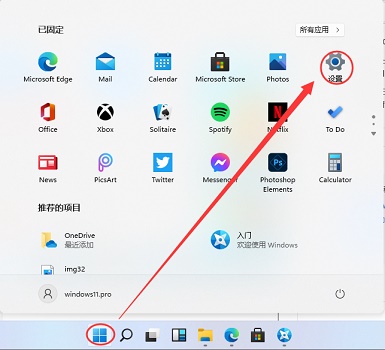 如何注销Win11上的微软账号